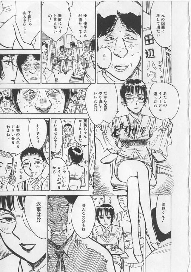 【エロ漫画】男に拉致監禁されて陵辱拷問を受け続ける清楚系少女たち。縄で拘束された彼女は抵抗する事もできず膣とアナルを責められ続ける鬼畜拷問で失禁し続ける！