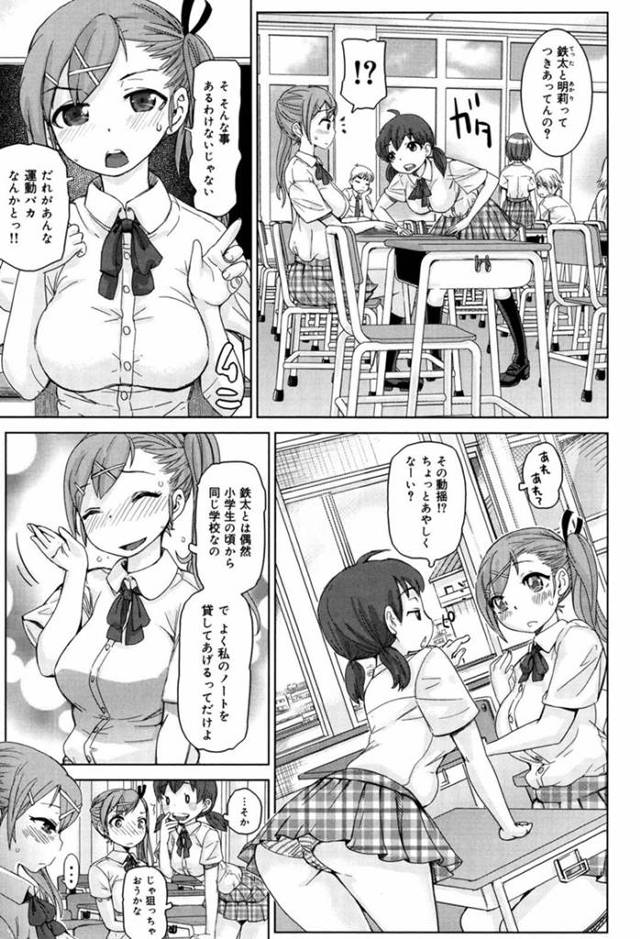 【エロ漫画】仲の良い男子生徒と自転車に二人乗りをして下校している途中で豪雨に見舞われてしまった巨乳JKはなぜか欲情してしまう！【吉良広義/君の透けたシャツとボクの汗】