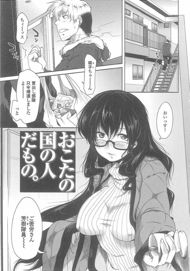 【エロ漫画】発情した彼氏に流されてイチャラブセックスする清楚系むっちりお姉さん。するつもりなかった彼女だが、彼に手マンされてすっかりその気になった彼女はそのまま中出しセックス！