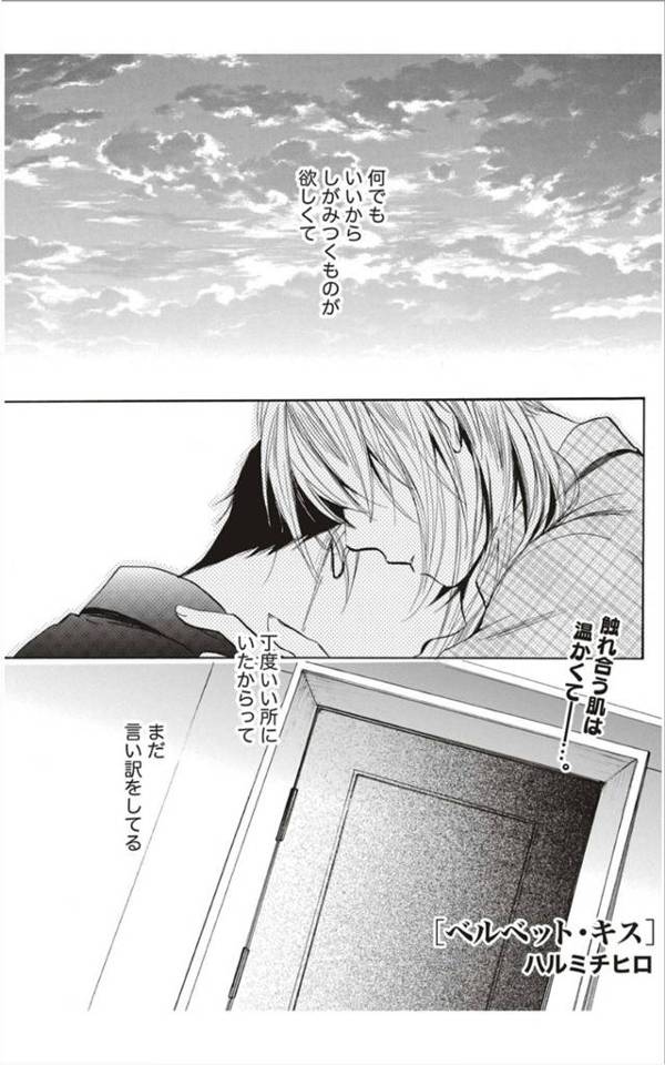 襲われちゃう生意気なツインテールの美少女…イチャイチャとキスしたりしてトロ顔の中出しセックスしちゃう！【ハルミチヒロ：ベルベット・キス 第28幕♦融和】