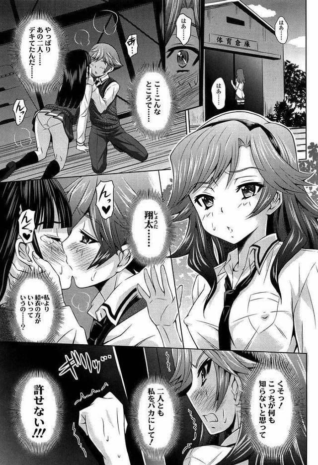 【エロ漫画】姉に隠れて体育倉庫で彼女とキスする弟！姉に見つかり彼女拘束！乳首舐め手マン！バイブ挿入処女喪失！弟に跨り騎乗位挿入し処女捧げる姉！マンコ中出し！彼女にもSEXさせ中出し！【のぶきちひろ】