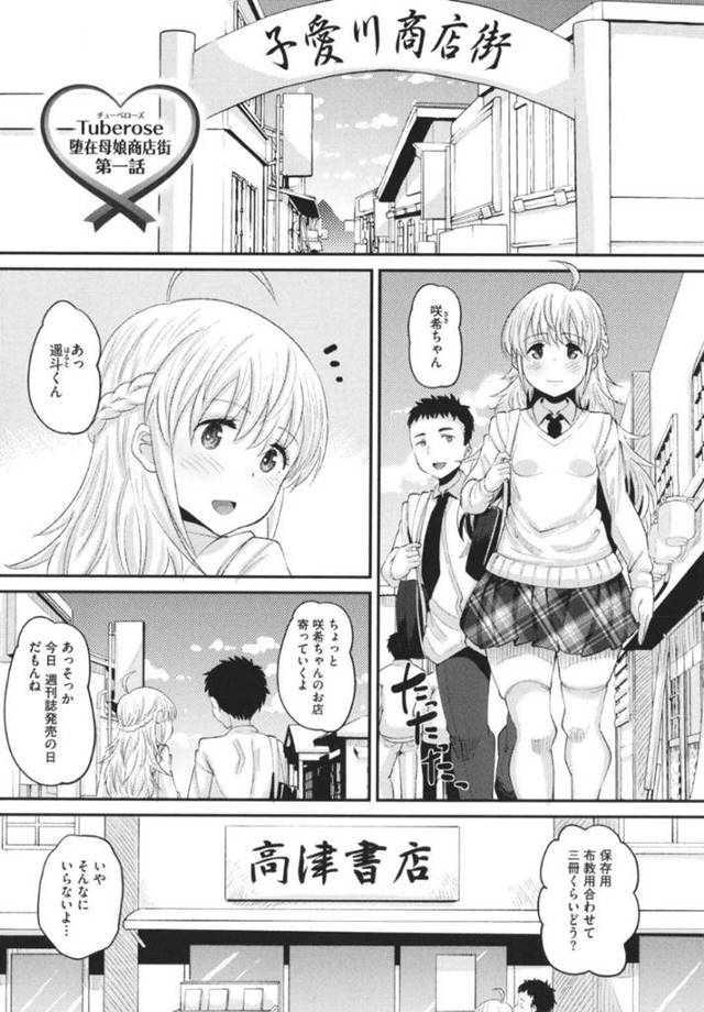 町を牛耳るエロ変態会長の性奴隷となる書店を営む巨乳母。ムラムラ解消のために訪問してきた会長に立ちバックで激しく突かれて性処理されるだけでなく、アナルまで開発される！