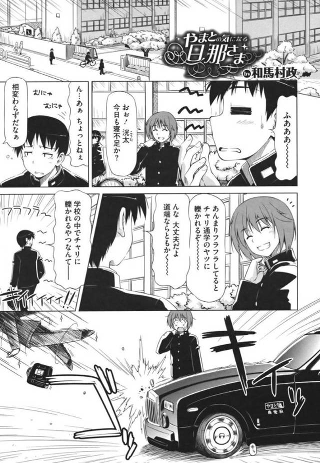 【巨乳メイドお嬢様エロ漫画】巨乳のメイド服姿のお嬢様が誠心誠意に性処理係になる！【和馬村政】