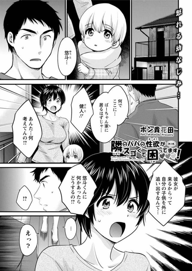 性欲の暴走した既婚者の幼馴染とセックスしまくるむっちり幼馴染…彼に対して従順な彼女は正常位で中出しされてアクメ絶頂してしまう！