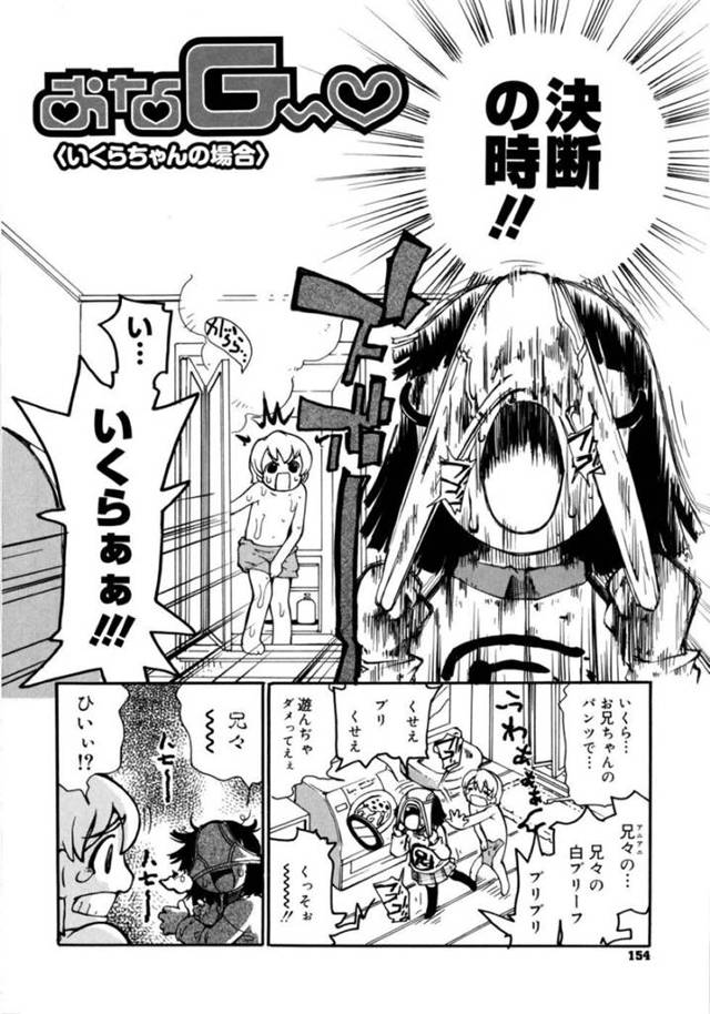 童貞な兄に筆おろしを迫る眼鏡ロリ妹…おどおどする彼に対象的に積極的な彼女は騎乗位で中出し近親相姦！【奴隷ジャッキー:おなG～♡〈いくらちゃんの場合〉】