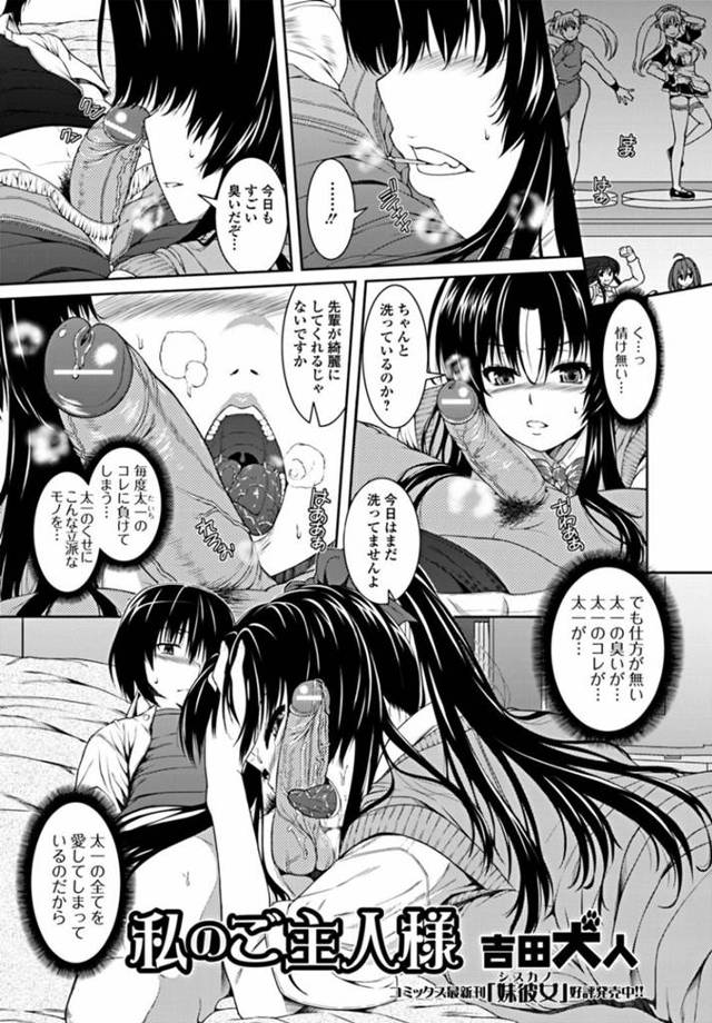 【エロ漫画】幼馴染の男子に好意を抱いて性処理をするようになったむっちり巨乳JK。彼女は彼を喜ばせる為にパイズリやフェラなどのご奉仕をした挙げ句、メイド服姿でコスプレセックスまでも受け入れてしまう！