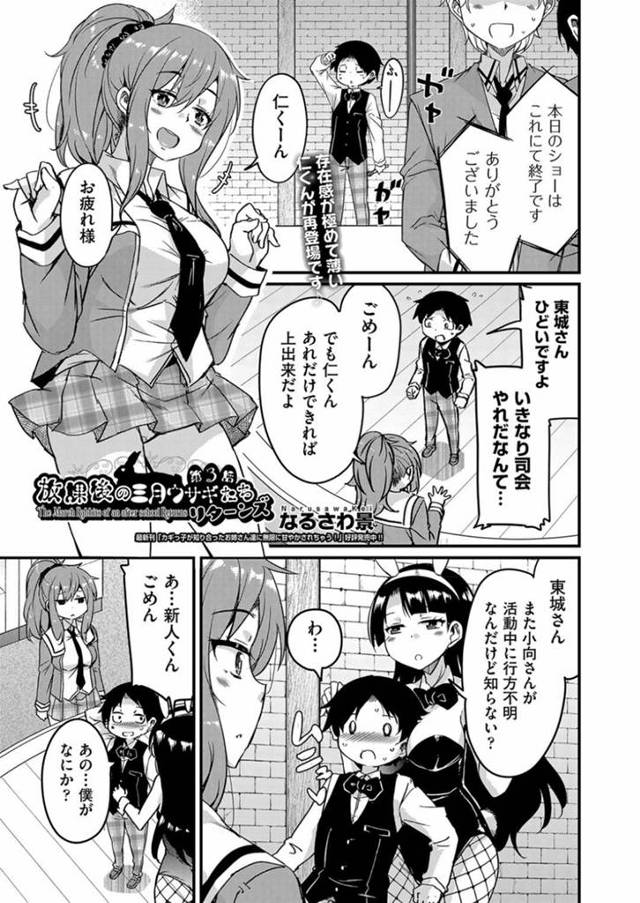 野外で気弱な同級生と生ハメ中出しセックスしまくる淫乱JK…彼を誘惑してフェラした彼女はバックや正常位でがん突きピストンさせる！