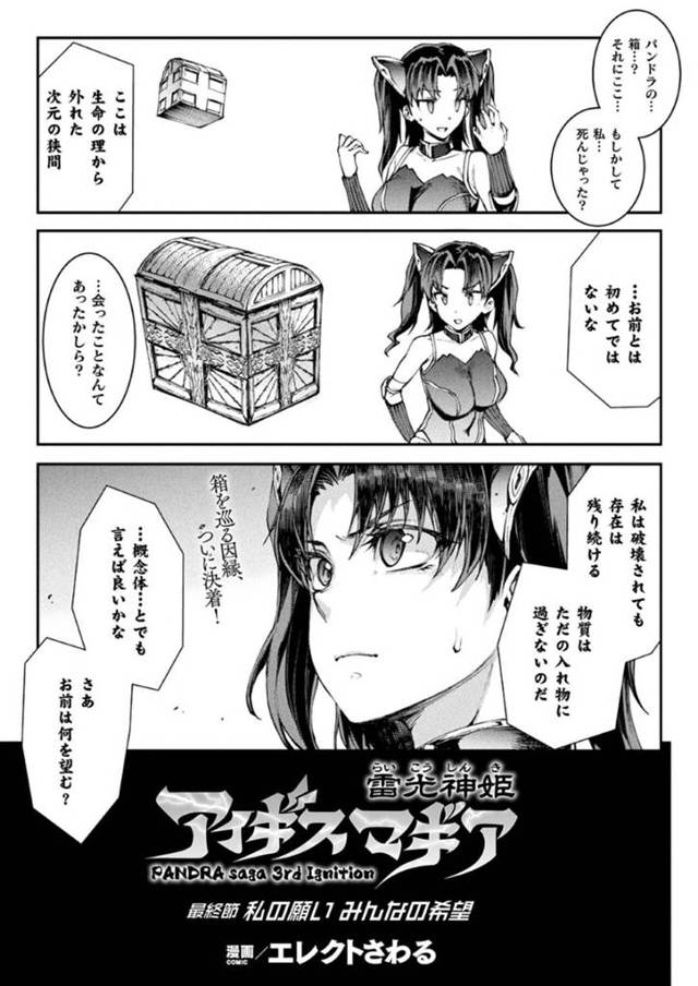 【エロ漫画】男たちに拉致監禁されて陵辱を受ける女戦士。囚われの身となって肉便器扱いになった彼女は無理矢理次々とフェラさせられたり、連続中出しされたりと輪姦されまくる！