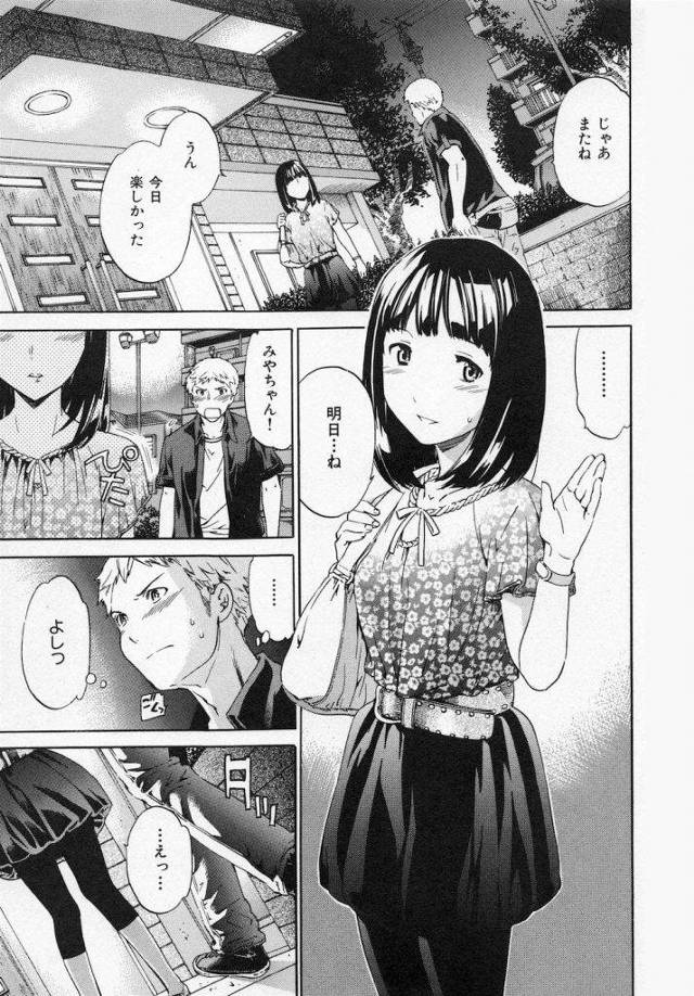 【全2話エロ漫画・前編】純真無垢な女子大生彼女と初エッチ！可愛くて気持ちよすぎるんですが！【初エッチ・Cuvie】
