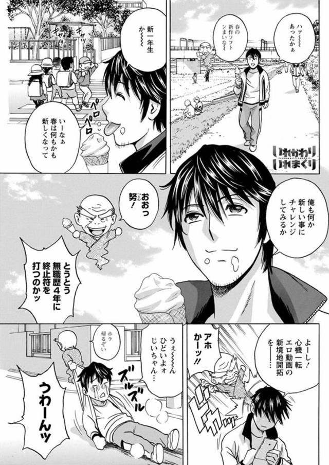 旦那に憑依した主人公に気づかずひたすら中出しセックスしまくるむっちり人妻…旦那とは別人である事に気づかない彼女はバックや正常位などの体位でハメられてはアクメ絶頂する！