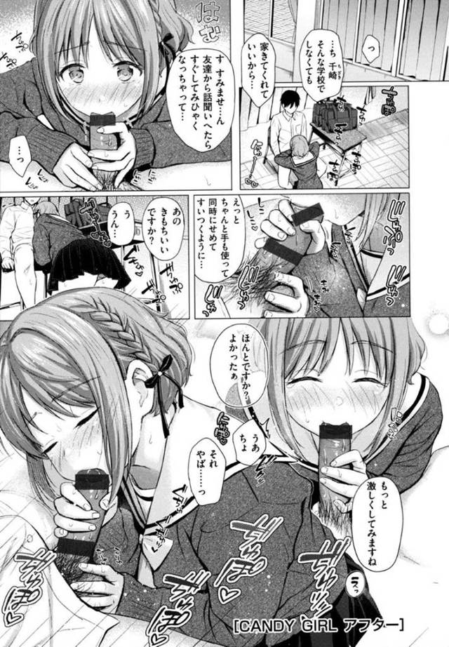 【エロ漫画】知り合いの男を部屋に連れ込んで誘惑するショートヘアお姉さん。積極的に彼に迫る彼女は勃起したチンポをフェラしたり、手コキしたりした後、コンドームを付けてセックスする！