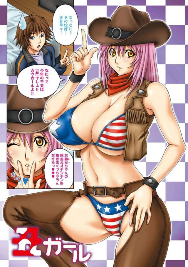 【エロ漫画】今年の干支である丑にちなんでカウガール姿になってお義兄ちゃんを誘惑する爆乳美女は、馬乗り騎乗位セックスで中出し同時イキ！【げげら俊和/丑ガール】