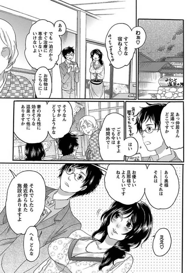 温泉でエッチしちゃうふたなりの人妻…イチャイチャと野外でバックの中出しセックスでド変態なトロ顔になっちゃう！【命わずか：秘湯でリラクゼーション♥】