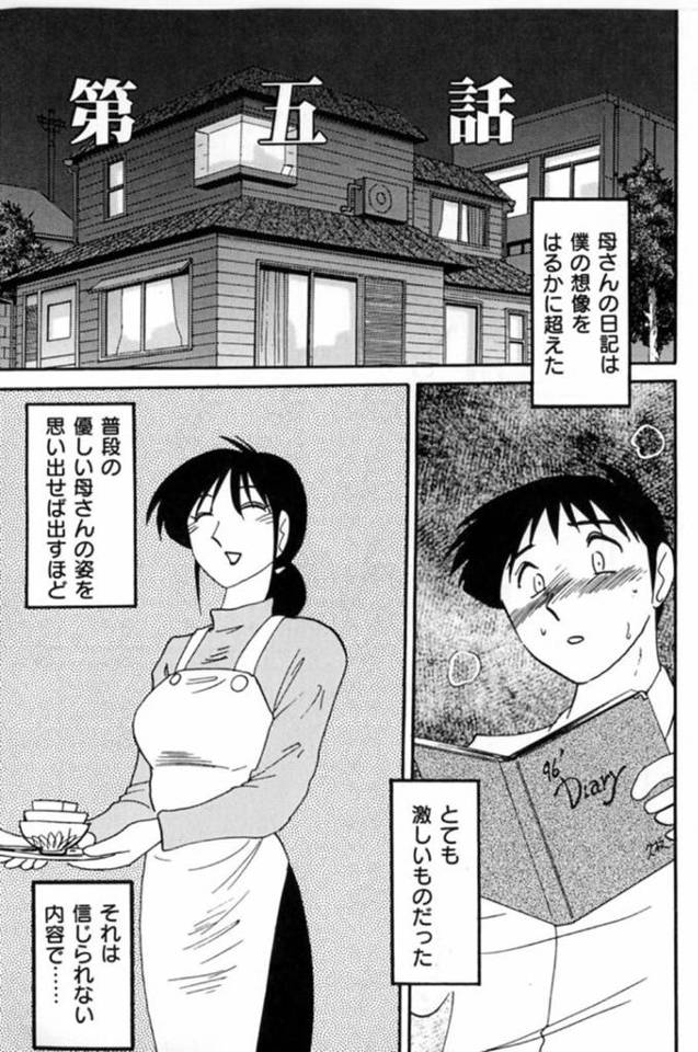 【ハメ撮り人妻エロ漫画】巨乳の主婦が教え子とのセフレ関係が息子にバレハメ撮りも発見される。【艶々】