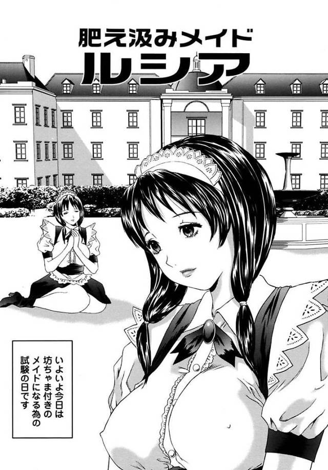 【エロ漫画】肥え汲み係からメイドになる為にイジメに耐えてきた従者！しかし他のメイドの策略で輪姦されて糞浣腸された！メイド試験で脱糞してしまい不合格！【萬蔵】