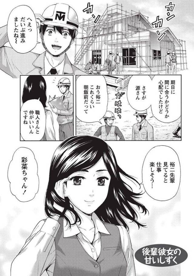 【無料エロ漫画】社長の娘でバスケ部の後輩だった美人OL！空き家で制服着たまま生ハメしたよ！【 東タイラ】