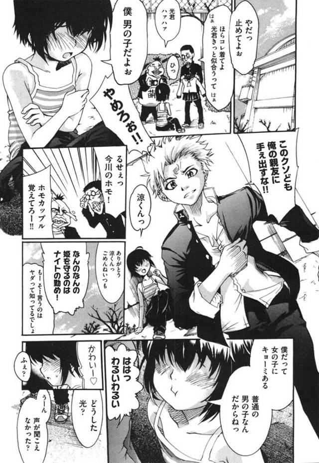 【エロ漫画】処女の血をもらうためにかわいい童貞男子を女体化させたサキュバスが、童貞男子の親友と初体験させて破瓜…