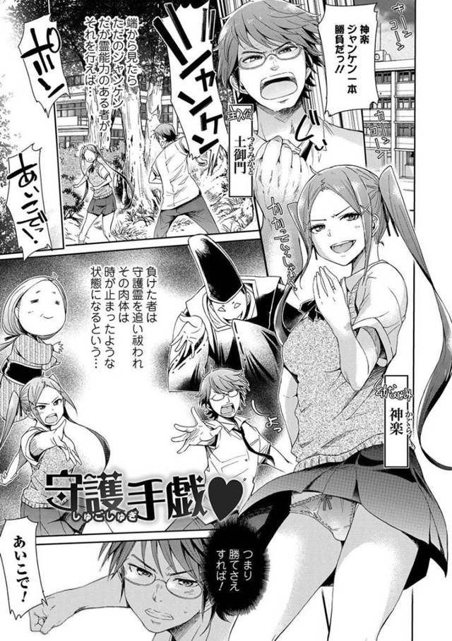 幼馴染に眠っている間に処女を奪われてしまう巨乳JK…正常位や対面座位などの体位で野外にも関わらず中出しされまくる！