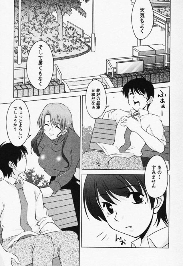 【エロ漫画】公園で知り合った青年を誘惑して公園でそのまま不倫する欲求不満な淫乱人妻。彼女は彼を木陰に連れ込んではチンポを生挿入させて野外中出しセックスでアクメ絶頂する！