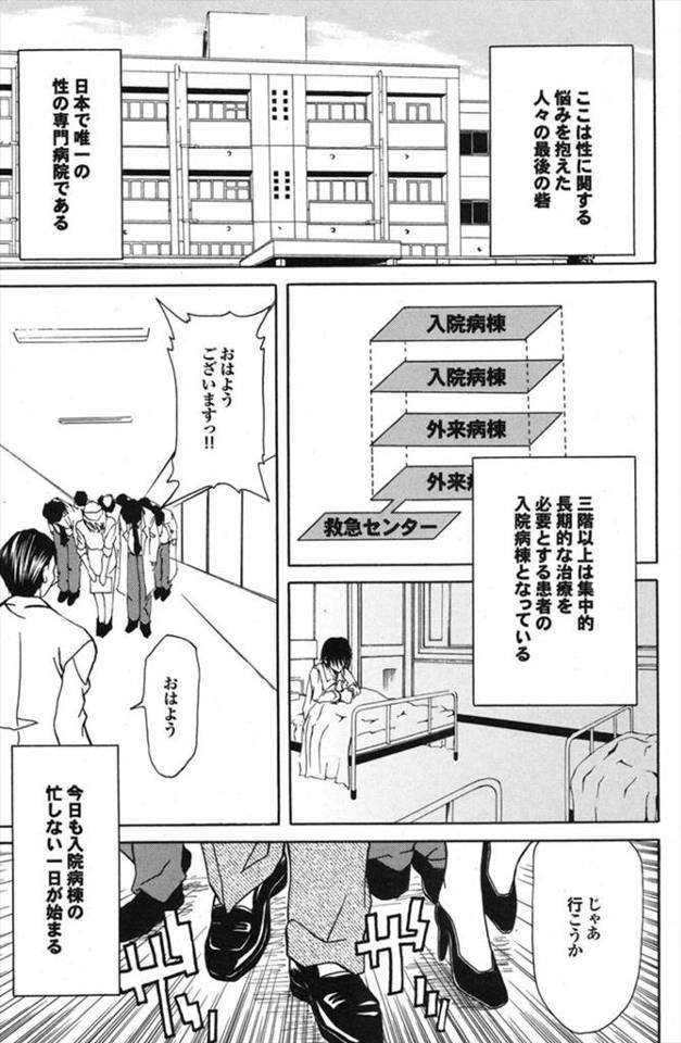 【エロ漫画】おっぱいが大きすぎるとコンプレックスをもっているお姉さん、そんなお姉さんの巨乳がいかに素晴らしい物なのか医者たちが乳首をいじってパイズリパイ射して教える！