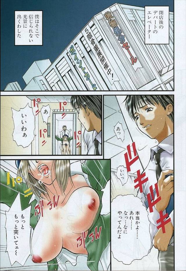 【エロ漫画】デパートで働く男がエレベーター内でセックスするエレベーターガールを目撃、翌日エレベーターガールに誘惑され彼女がいるのにハメまくる！