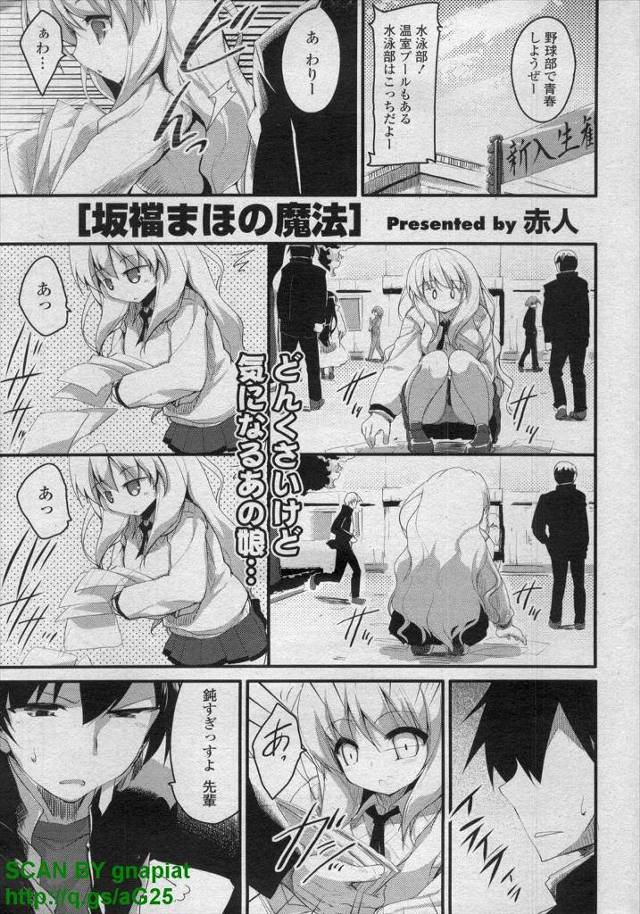 【エロ漫画】魔法研究部に入ったら爆乳JKでドジっ子な女先輩が全裸で魔法陣描いてたので潮吹きクンニしてナマ挿入し…