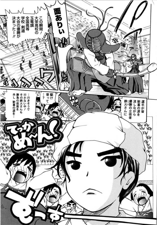 男子部員と屋上でこっそりセックスするクールなむっちり巨乳JK…彼に身体を委ねて手マンや乳首責めをされて濡れ濡れになった彼女は正常位や対面座位でハメられてアクメする！【奴隷ジャッキー:てっかめ～ん！】