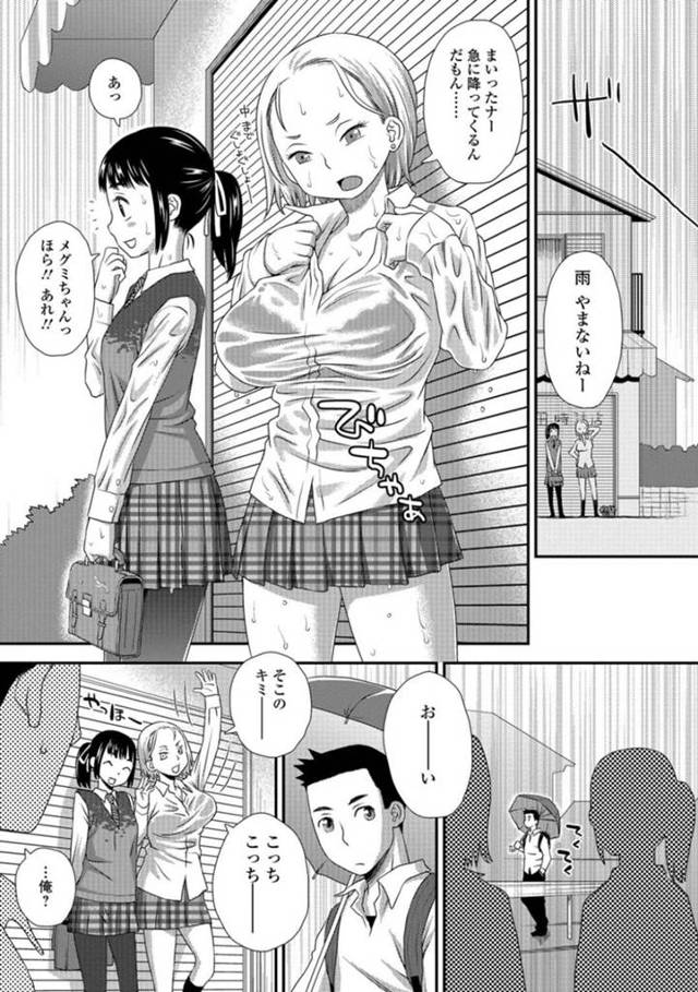【エロ漫画】年下の男を逆に襲っちゃう二人の美少女とイチャイチャしちゃう！【くどうひさし】