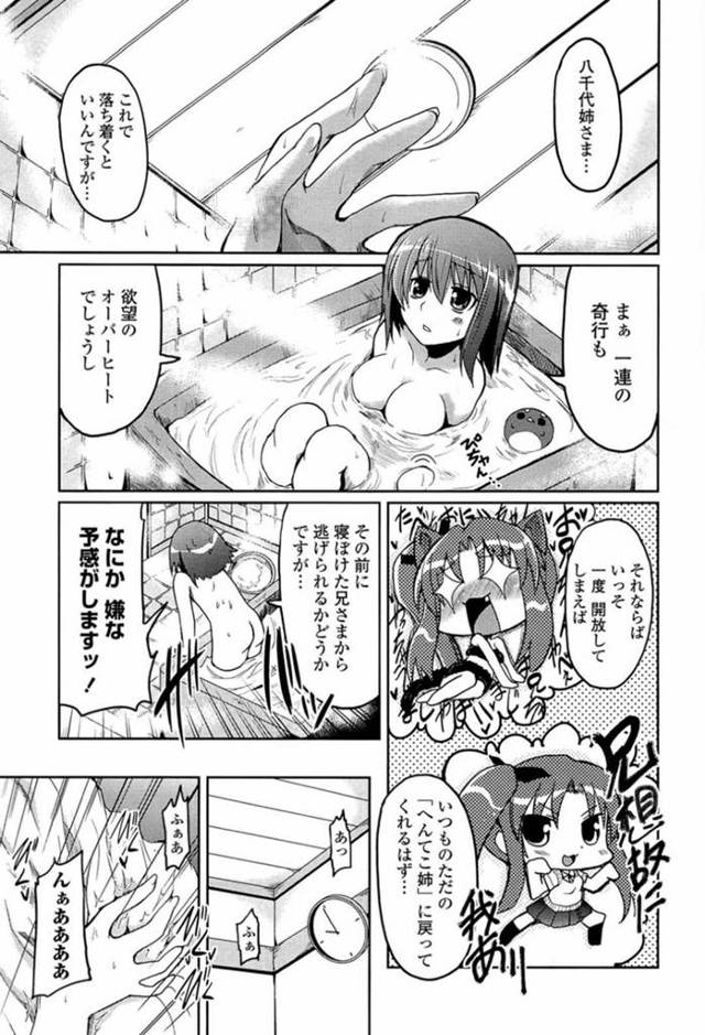 【エロ漫画】兄に犯され続けた姉を救い出そうと説得する妹は兄に押し倒され姉と3Pで中出しSEXされちゃう【澤野明/柳さん家の3姉妹？ 第3話】