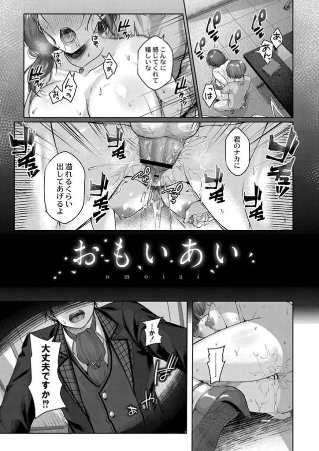 【エロ漫画】中出しした犯人を捜してほしいと助けてくれた探偵に依頼する巨乳OL…探偵が絞った2名の前で詳しくレイプの内容や手口を話す！【柚十扇】