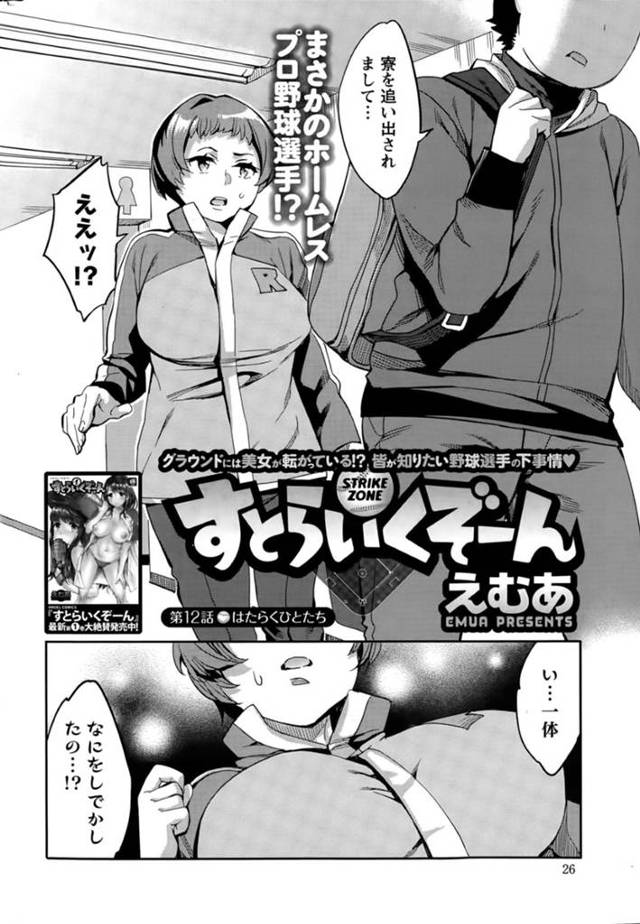 欲求不満なあまり知り合いの青年に尻を突き出して誘惑するむっちり淫乱お姉さん…我慢できない彼女は彼にそのまま巨根を生挿入させて大量中出しまでもさせる！【えむあ:すとらいくぞーん】