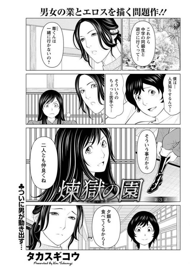 娘の彼氏にいきなりキスをされ男に襲われちゃう熟女の母親。胸を揉まれしだいにクンニされると拒みもせず挿入を受け入れてしまう。