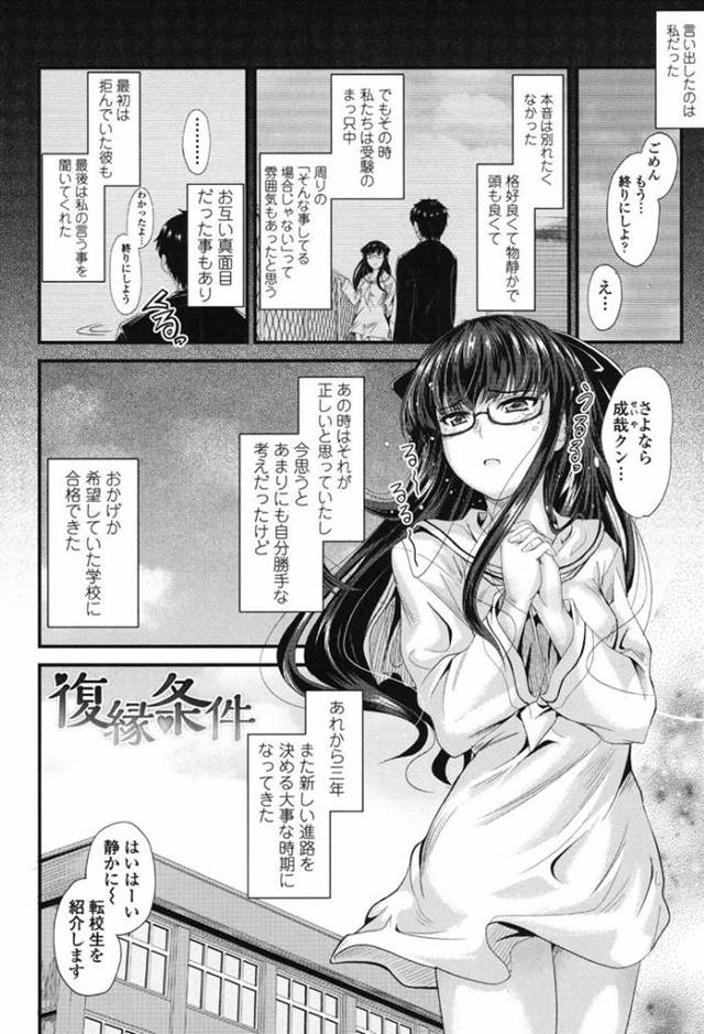 久々に再会した元カレに頼まれておしっこさせられる美少女JK…手マンやクンニで刺激されて尿を飲まれ、激しいイチャラブ中出しセックスしてイキまくる【睦月：復縁条件】