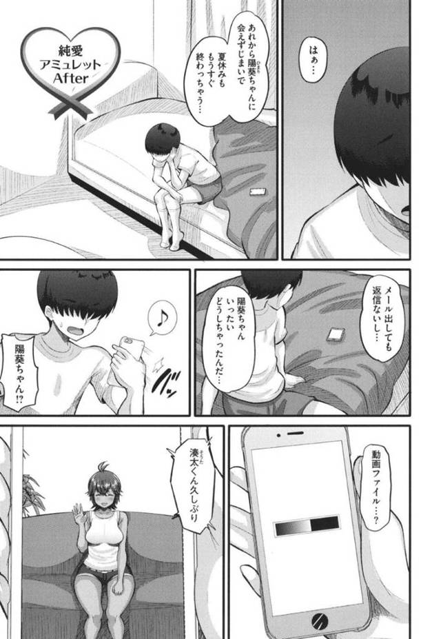 夏休みを1人で寂しい思いで過ごす彼氏のもとに合宿先でのハメ撮り動画を送りつけるクソ男たちと彼女。発情おマンコに複数の生ちんぽが何度も挿れまくりでいろんな体位で輪姦レイプで性開発させられる！