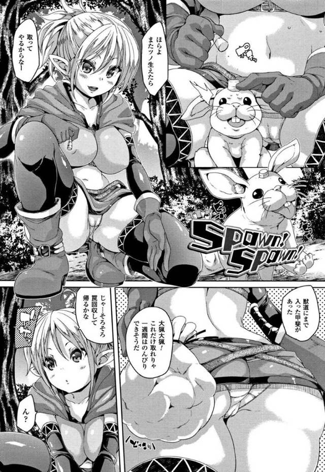 レアな怪物オークを見つけて金に目がくらみ討伐に向かうがあえなく大群に捕まるロリハンター。森奥で拘束されてしまいデカマラから大量精子をぶっかけられ異種輪姦レイプで精子まみれの性奴隷に調教される！