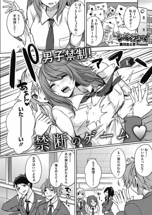 【エロ漫画】不真面目男子に土下座懇願され爆乳をビンタさせた風紀委員JKが感じて不純異性交遊に発展し乳スパンキングで絶頂！