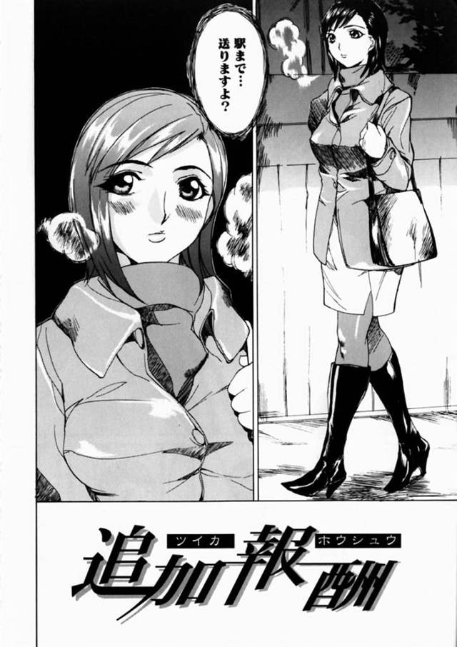 暴走した教え子に夜道を襲われてしまった家庭教師の巨乳お姉さん…公衆トイレに連れ込まれてしまった彼女は無理矢理フェラさせられたり、中出しされたりとレイプされてしまう！【御堂つかさ:追加報酬】