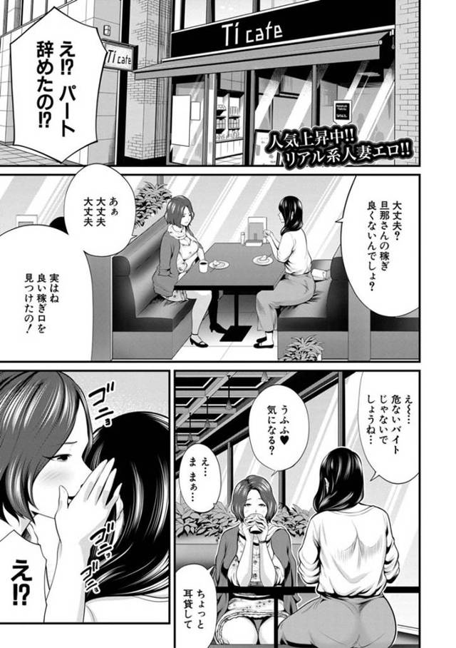 【エロ漫画】ネットでパンツを売り始めたら、ハメ撮り配信デビューしてしまった地味妻。【抹茶ねじ／下着、売ります。】