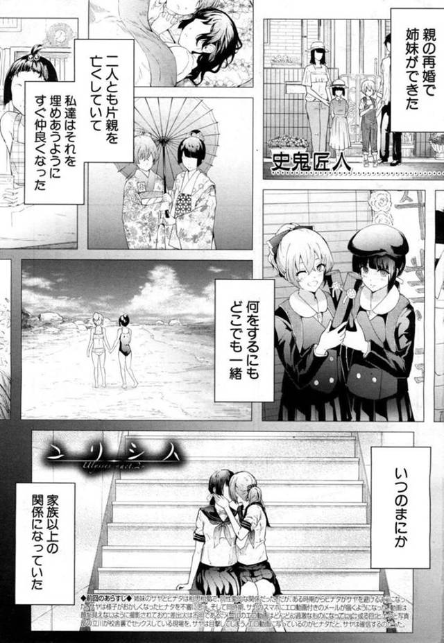 【エロ漫画】男に脅されて陵辱セックスさせられる清楚系JK…されるがままの彼女はカメラを回された状態で中出しレイプされてしまう！【史鬼匠人：ユリシ】