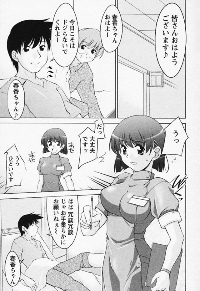【エロ漫画】患者の男に勢いに任せてエッチなご奉仕を施す巨乳ナースお姉さん。彼女は彼の巨根を積極的にしゃぶっては口内射精させたり、生ハメさせたりして何度も彼を射精させまくる！