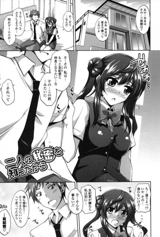 【エロ漫画】家で彼氏とひたすらイチャラブセックスする巨乳清楚系JK。彼に身体を委ねた彼女は手マンされて濡れ濡れにされた後、生ハメピストンされてアクメ絶頂する！