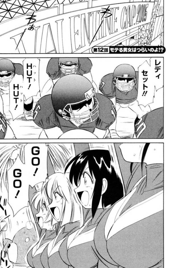 【エロ漫画】モテ男に積極的なアプローチで迫るチア部の女子は、着衣騎乗位セックスの逆レイプして喘ぎ狂っちゃう！【チャーリーにしなか/第12話モテる男女はつらいのよ！？】