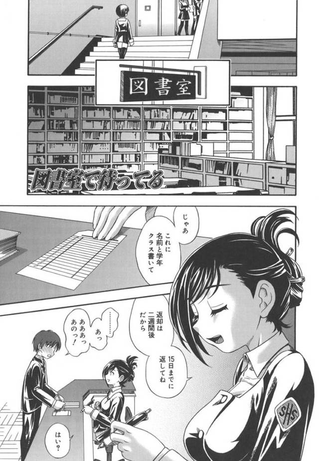 【エロ漫画】後輩男子生徒に合言葉を言われた図書委員の巨乳先輩JKは筆おろしセックスをする！【フクダーダ/図書室で待ってる】