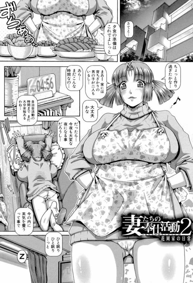 【エロ漫画】家事を早めに終えて爆睡中を血の繋がっていない息子にHないたずらされる爆乳母が、目を覚すと弟まで乱入しての3P連続中出しセックスで仲良く感じちゃう！【TYPE90/妻たちの奉仕活動2 花岡家の日常】