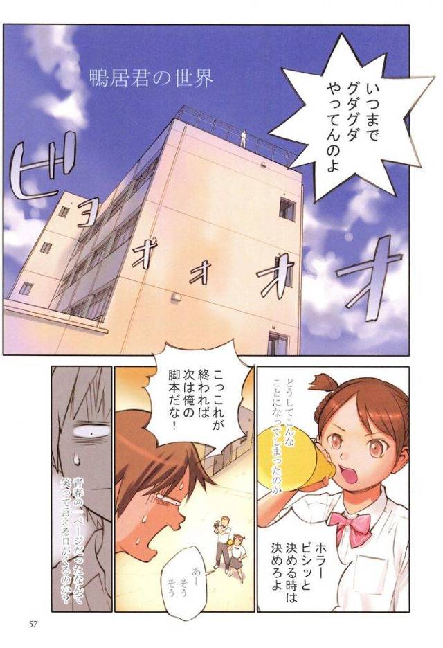 【エロ漫画】映画部の男子部員が撮影と称して気の強いJKのアソコをいじりだしたっす！【花犬】