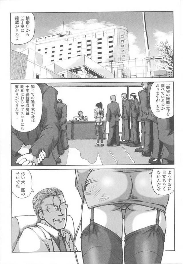 【エロ漫画】社内の違法取引を欺くために赴任した会社でスパイ行為がバレて捕まる秘密秘書は、顔射ぶっかけや性欲処理の肉便器となって輪姦されてしまう！【どなん/美雲先生の秘書潜入】