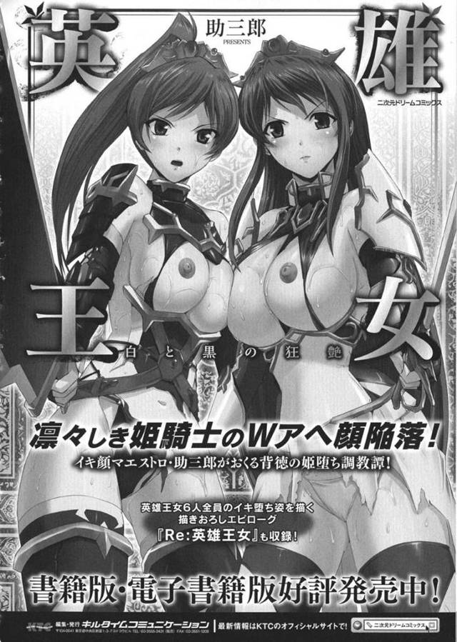 【エロ漫画】媚薬を盛られて拉致監禁されてしまった女戦士。オークに化けたレイプ魔に襲われた彼女はされるがままに中出し陵辱レイプを受ける！