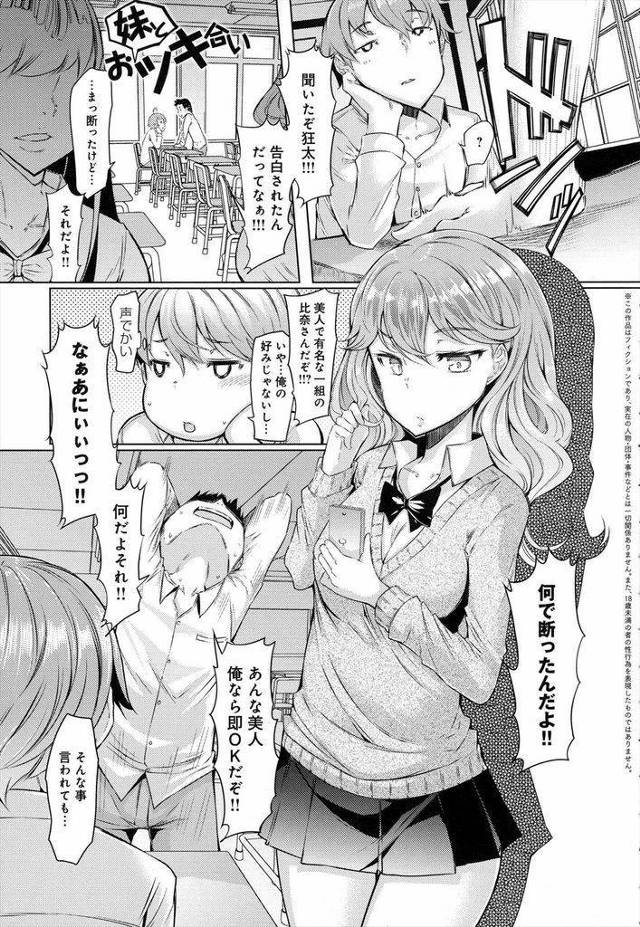 【エロ漫画】シスコン兄から告白されたエロボディの妹が一方的に陥没乳首を弄られ母親にバレかけながら無断挿入で処女喪失！