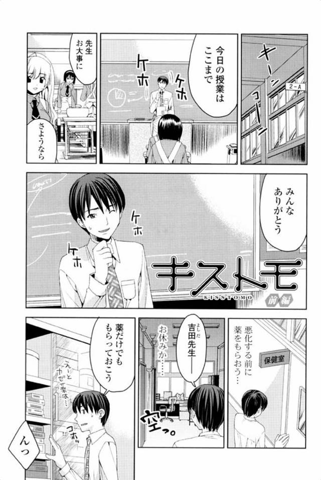 先生を誘惑しちゃうキスが好きなエロかわいい美少女2人…逆レイプにイチャイチャとド変態なトロ顔に3Pセックスしちゃう！【獅童ありす：キストモ】