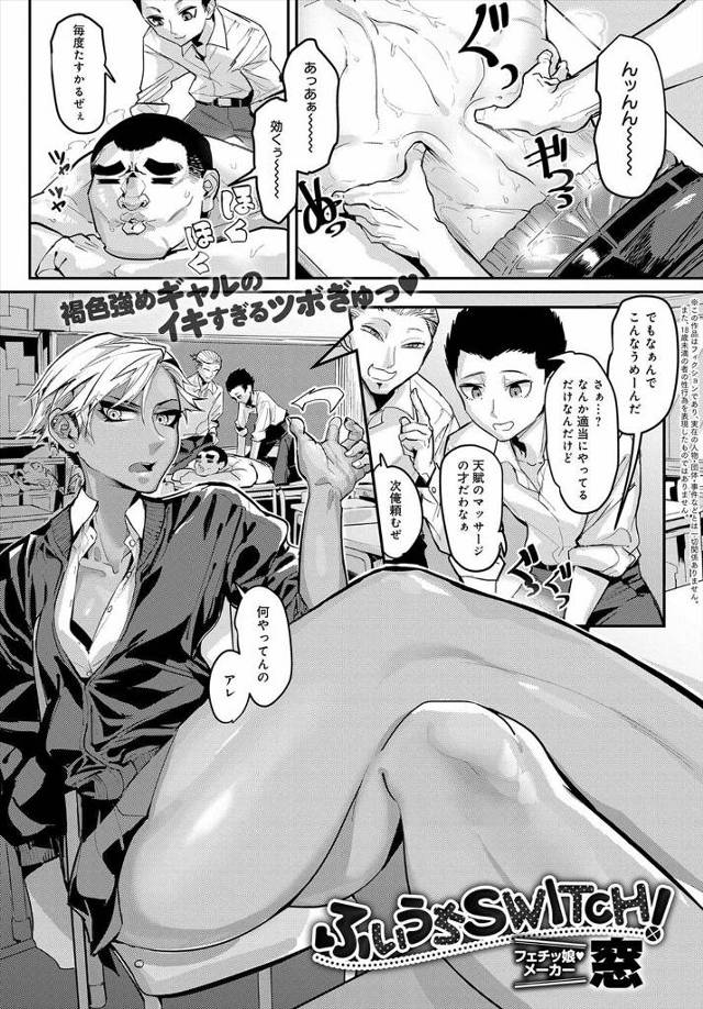 【エロ漫画】マッサージ上手の男子にしてもらったJKが発情して保健室でイチャラブセックス生中出し！